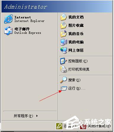 WinXP怎么刪除回收站圖標？刪除回收站圖標的方法