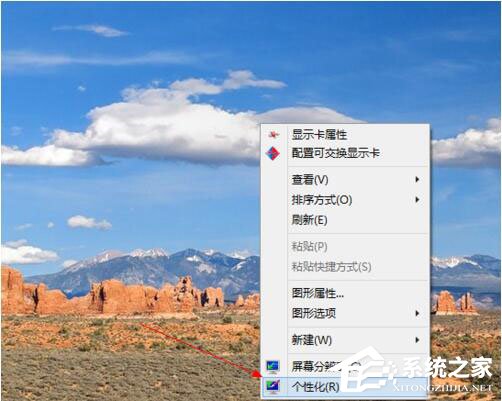 Win8桌面圖標不見了怎么辦？如何解決？