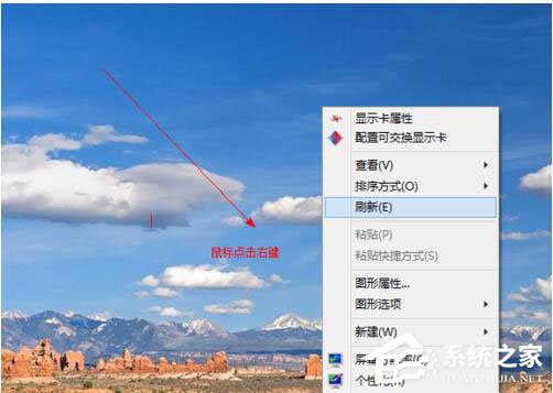 Win8桌面圖標不見了怎么辦？如何解決？