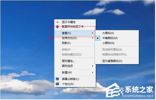 Win8桌面圖標不見了怎么辦？如何解決？