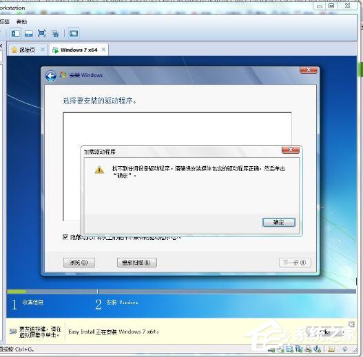 Win7找不到硬盤驅動器如何解決？