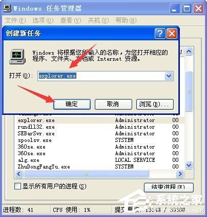 WinXP系統桌面顯示不出來如何解決？