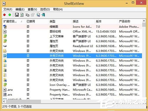 Win8系統右鍵資源管理器老是重啟如何解決？