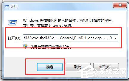 Win7怎么刪除回收站圖標？刪除回收站圖標的方法
