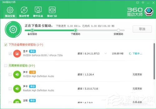 WinXP顯卡驅動怎么裝？安裝顯卡驅動的方法