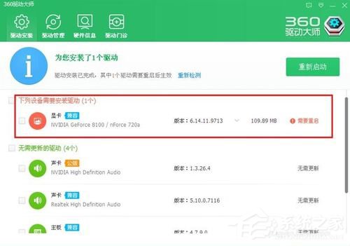WinXP顯卡驅動怎么裝？安裝顯卡驅動的方法