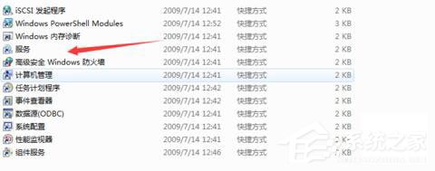 Win7系統無法清除DNS緩存怎么辦？
