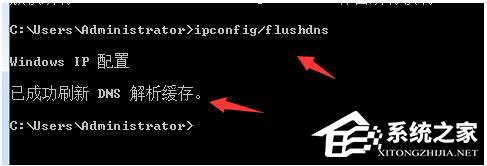 Win7系統無法清除DNS緩存怎么辦？