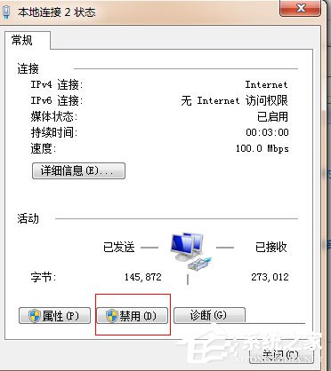 Win7本地連接在哪？Win7本地連接的使用方法
