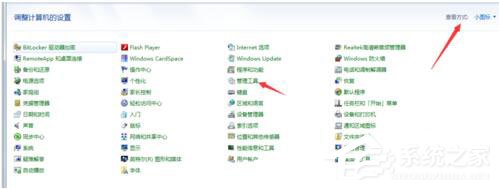 Win7系統無法清除DNS緩存怎么辦？