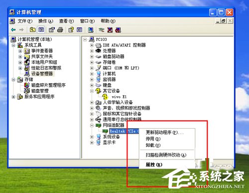WinXP網絡電纜被拔出怎么辦？網絡電纜被拔出的解決方法