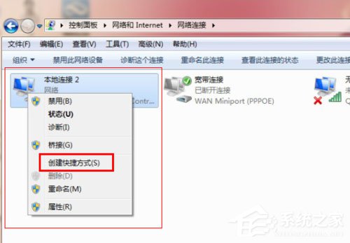 Win7本地連接在哪？Win7本地連接的使用方法