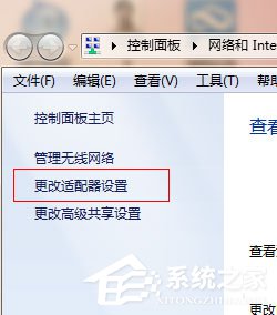 Win7本地連接在哪？Win7本地連接的使用方法