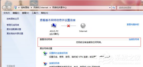Win7本地連接在哪？Win7本地連接的使用方法