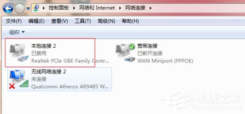 Win7本地連接在哪？Win7本地連接的使用方法