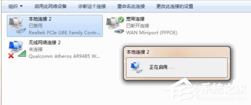 Win7本地連接在哪？Win7本地連接的使用方法