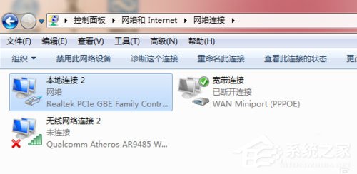 Win7本地連接在哪？Win7本地連接的使用方法