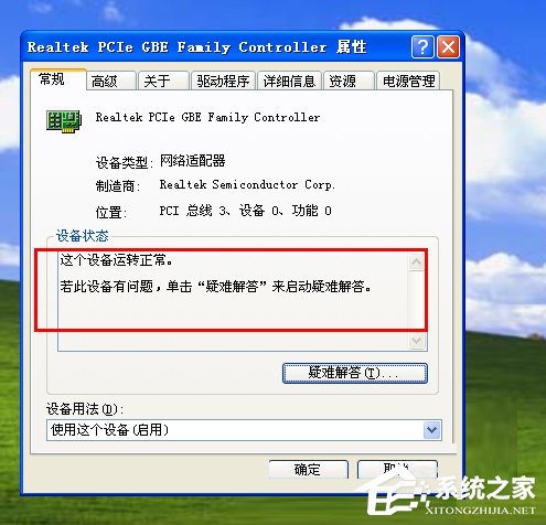 WinXP網絡電纜被拔出怎么辦？網絡電纜被拔出的解決方法