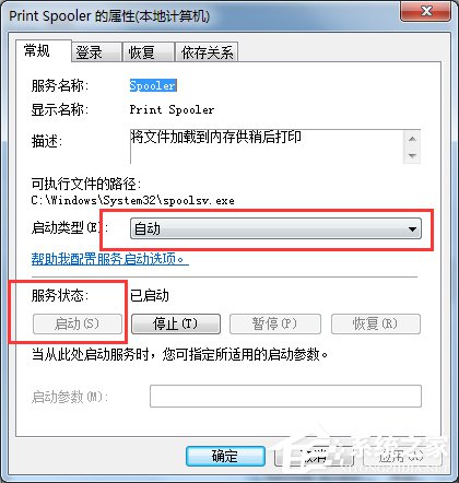 Win7打印機安裝失敗如何解決？Win7安裝打印機驅動的方法