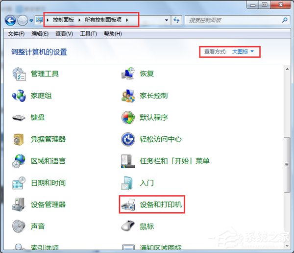 Win7打印機安裝失敗如何解決？Win7安裝打印機驅動的方法