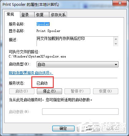 Win7打印機安裝失敗如何解決？Win7安裝打印機驅動的方法