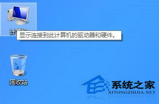 Win8鼠標指針怎么換？Win8改鼠標指針的方法