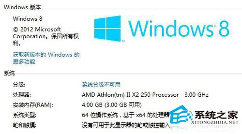 Win8鼠標指針怎么換？Win8改鼠標指針的方法