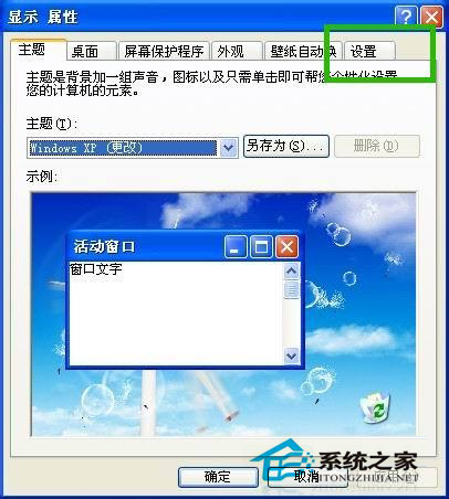 WinXP系統怎么看顯存？看顯存的方法