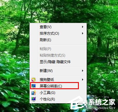 Win7分辨率怎么調？Win7調節電腦屏幕分辨率的方法