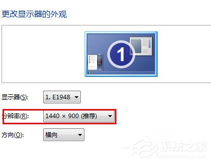 Win7分辨率怎么調？Win7調節電腦屏幕分辨率的方法