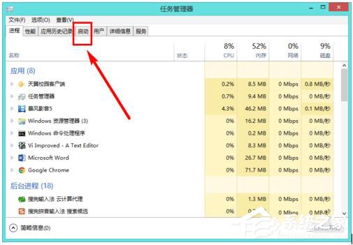 如何解決Win8電腦運行慢的問題？