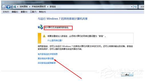 Win7如何共享文件夾？Win7共享文件夾教程