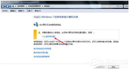 Win7如何共享文件夾？Win7共享文件夾教程