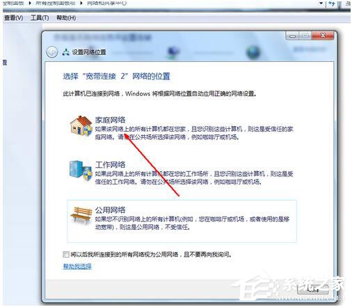Win7如何共享文件夾？Win7共享文件夾教程