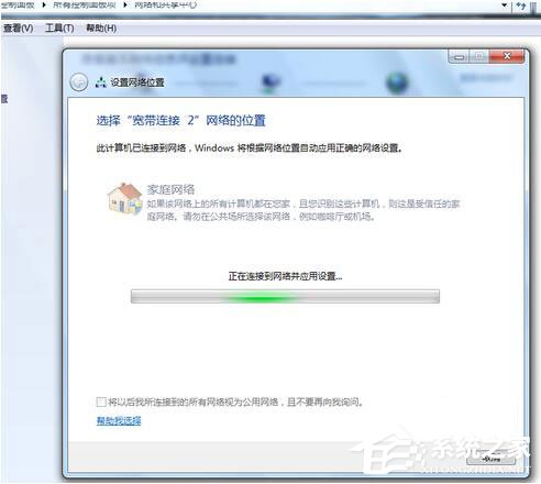 Win7如何共享文件夾？Win7共享文件夾教程
