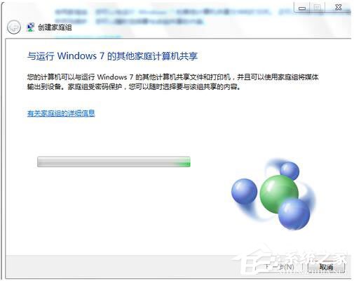 Win7如何共享文件夾？Win7共享文件夾教程
