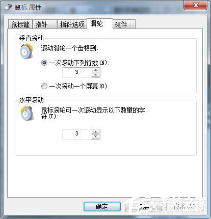 Win7鼠標設置在哪里？Win7如何設置鼠標