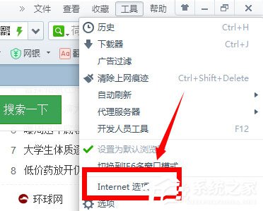 Win8系統網頁字體模糊如何解決？