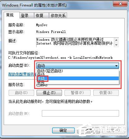 Win7系統玩LOL時出現服務器連接異常怎么解決？