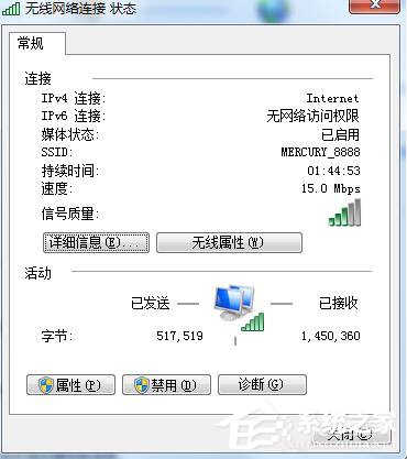 Win7系統玩LOL時出現服務器連接異常怎么解決？