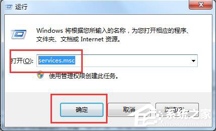 Win7系統玩LOL時出現服務器連接異常怎么解決？