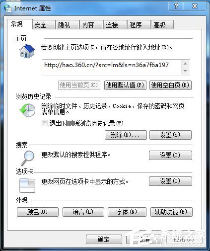 Win7系統玩LOL時出現服務器連接異常怎么解決？