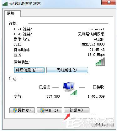 Win7系統玩LOL時出現服務器連接異常怎么解決？