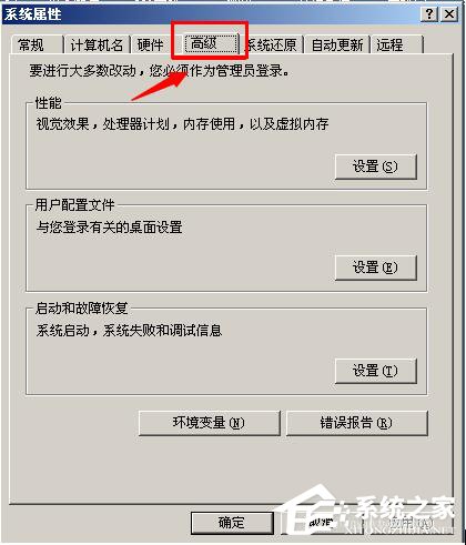 WinXP系統虛擬內存最小值太低怎么辦？