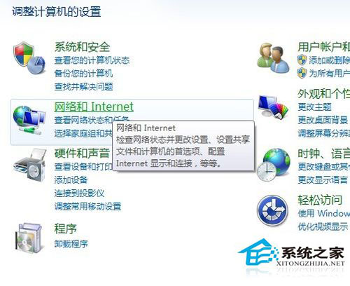 Win7系統連接網絡提示“本地連接沒有有效的ip配置”怎么辦？