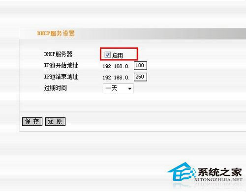 Win7系統連接網絡提示“本地連接沒有有效的ip配置”怎么辦？