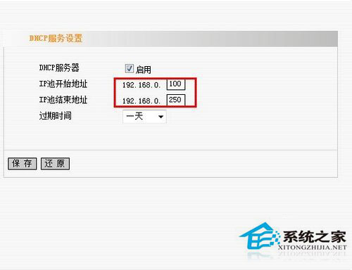 Win7系統連接網絡提示“本地連接沒有有效的ip配置”怎么辦？
