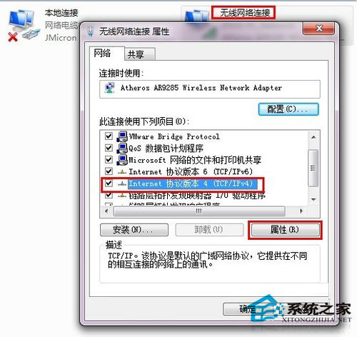 Win7系統連接網絡提示“本地連接沒有有效的ip配置”怎么辦？