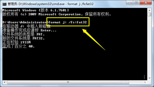 Win7系統格式化U盤彈出提示“windows無法完成格式化”如何解決？
