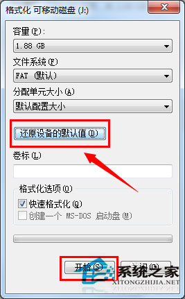 Win7系統格式化U盤彈出提示“windows無法完成格式化”如何解決？